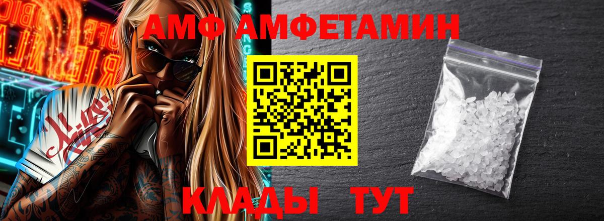 Набережные Челны  Amphetamine 97%  АМФЕТАМИН  Вход с VPN  АМФ 
