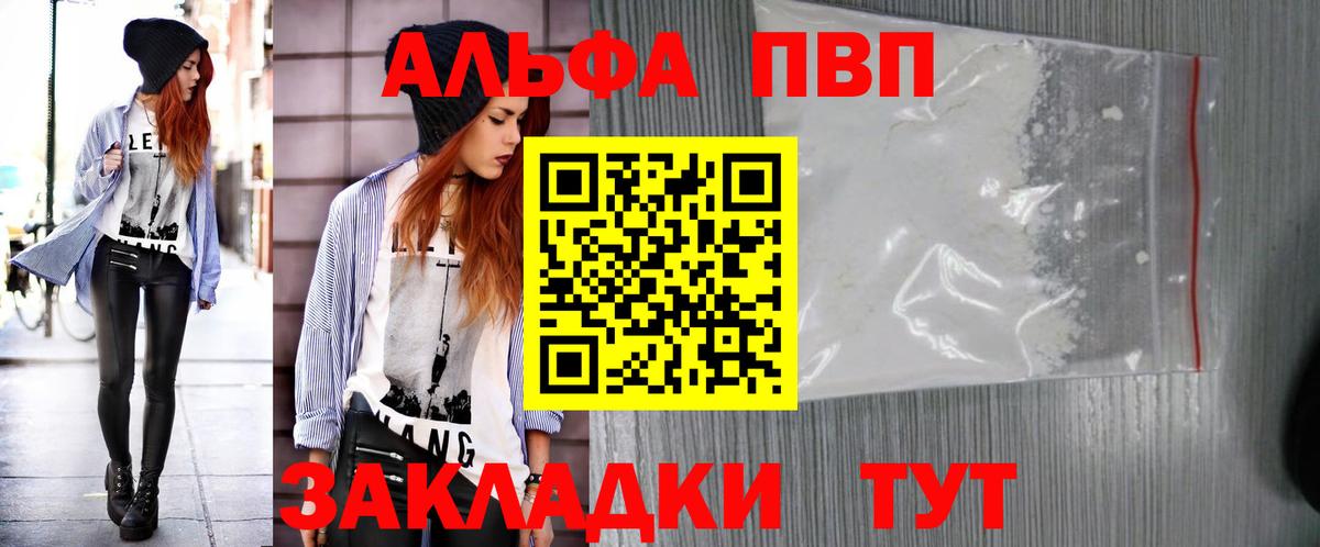 Альфа ПВП Соль Набережные Челны