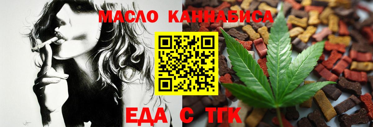 Набережные Челны  Cannafood конопля  Вход с VPN 