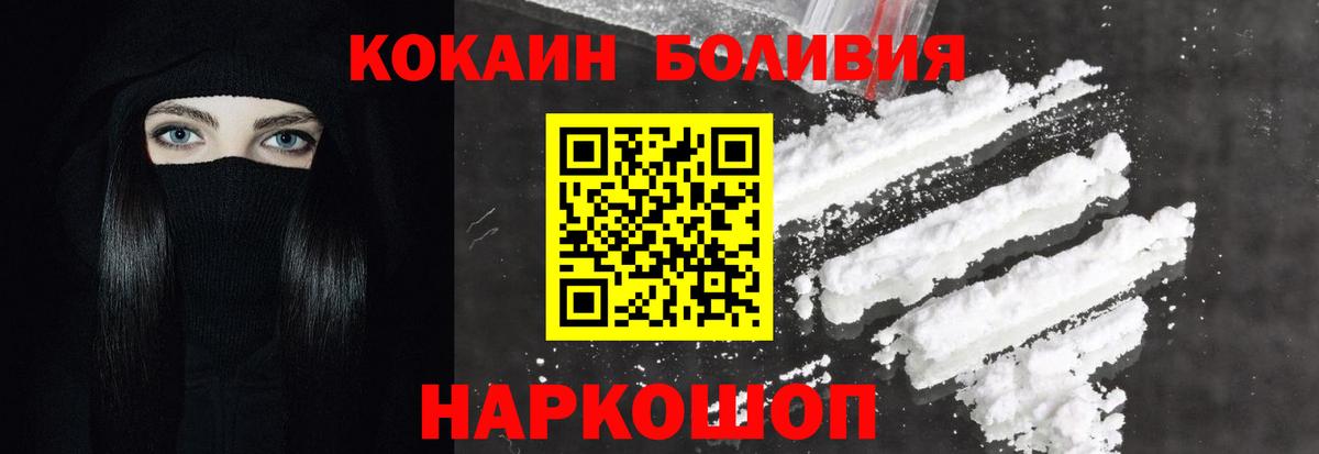 Набережные Челны  Кокаин Боливия  Вход с VPN  Кокаин 97% 