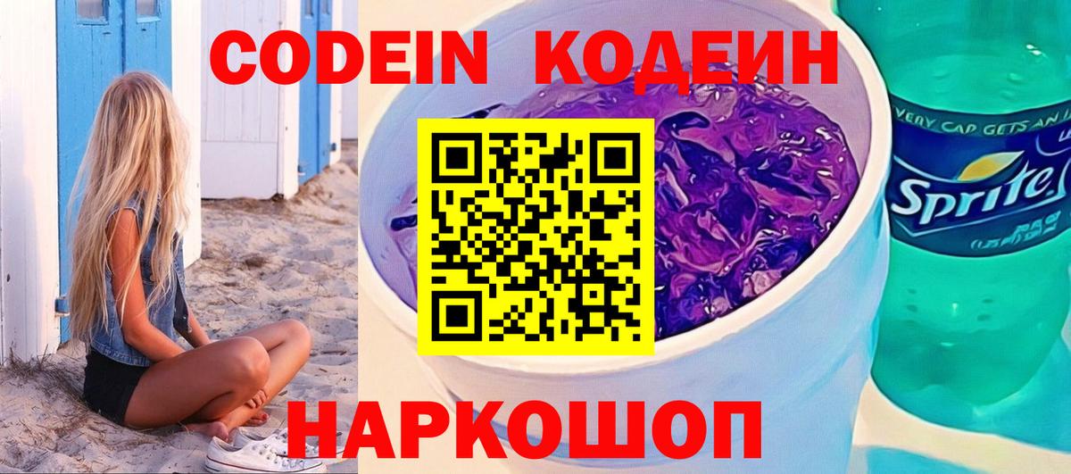 Набережные Челны  Codein напиток Lean (лин)  Вход с VPN  Кодеиновый сироп Lean напиток Lean (лин) 