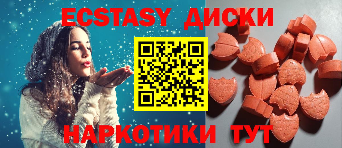 Набережные Челны  Ecstasy XTC  Ecstasy 280мг  ЭКСТАЗИ  Вход с VPN 