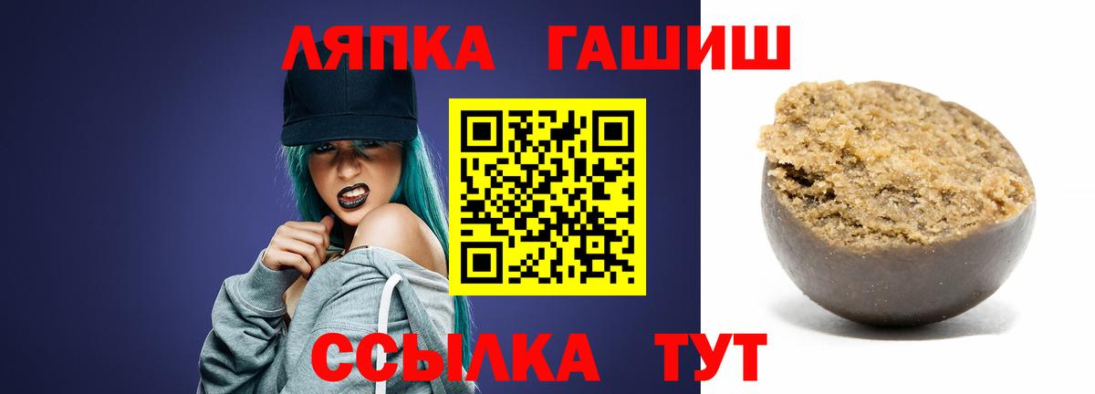 ГАШИШ 40% ТГК Набережные Челны