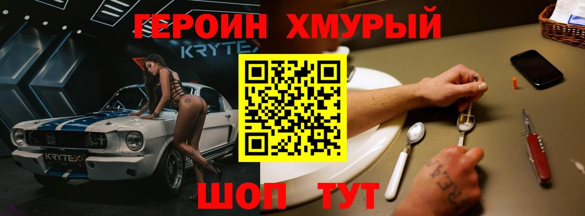 Героин Афган Набережные Челны