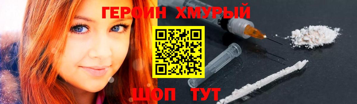 Набережные Челны  Героин Heroin  Вход с VPN 