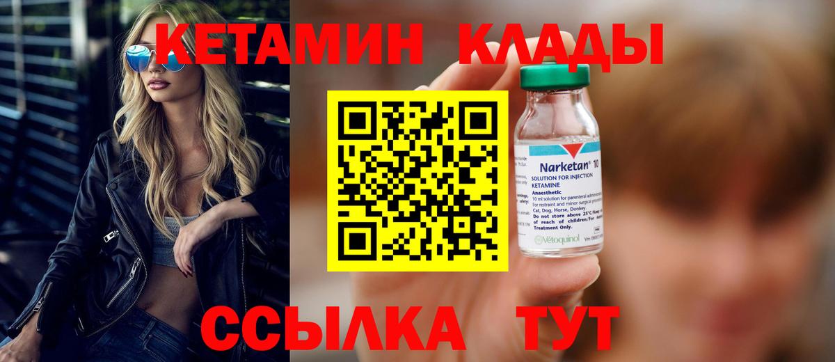 Кетамин ketamine  Вход с VPN  Набережные Челны  КЕТАМИН ketamine 