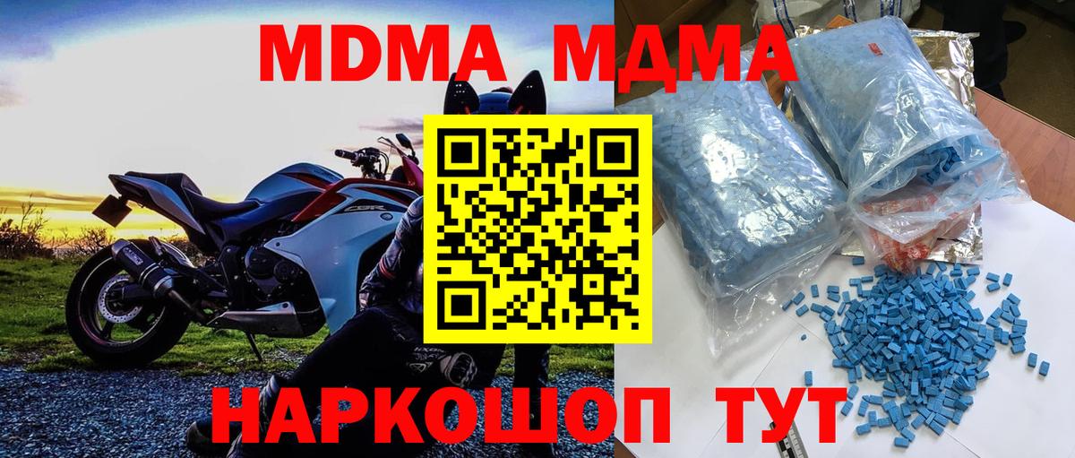 МДМА crystal Набережные Челны