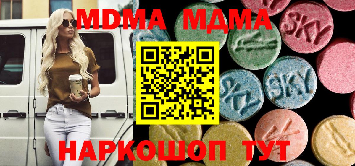 MDMA  Вход с VPN  МДМА Molly  Набережные Челны  МДМА кристаллы 