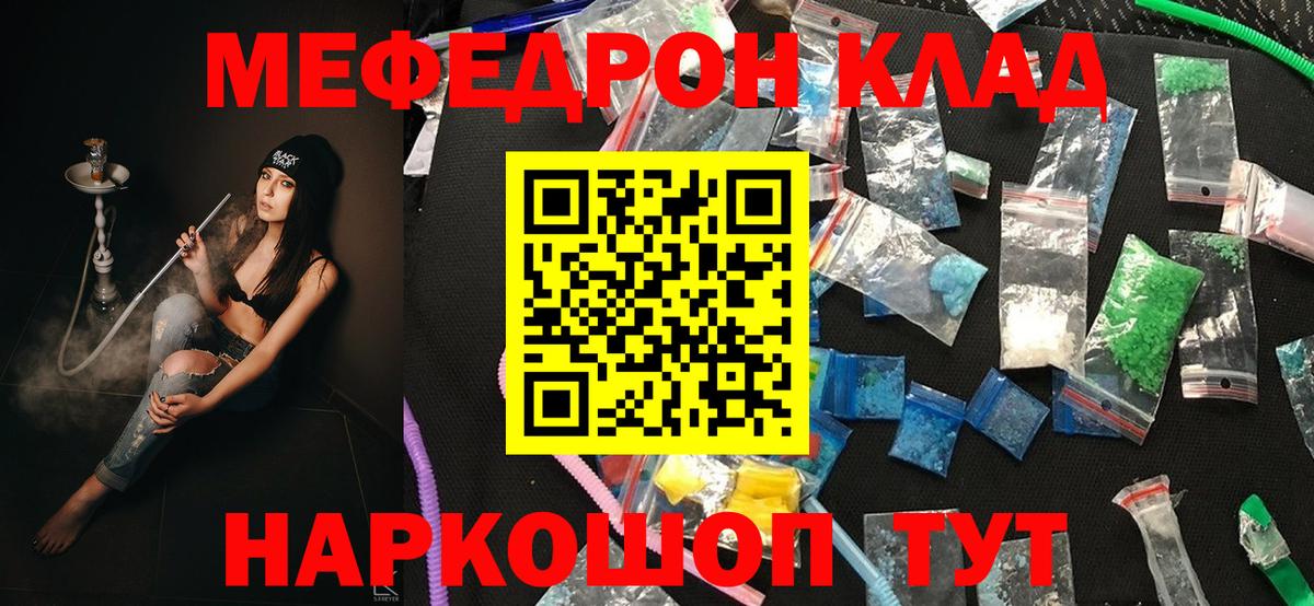 МЕФ мука Набережные Челны