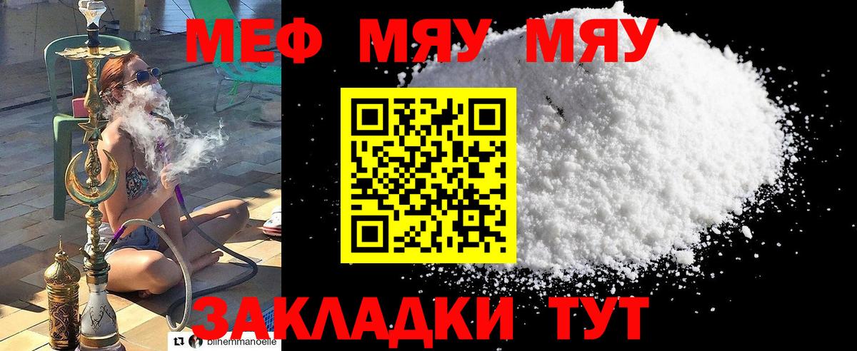 Мефедрон мяу мяу  Меф  Набережные Челны  Вход с VPN 