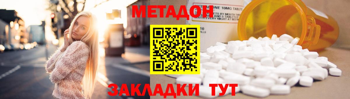 МЕТАДОН VHQ  Метадон кристалл  Вход с VPN  Набережные Челны 