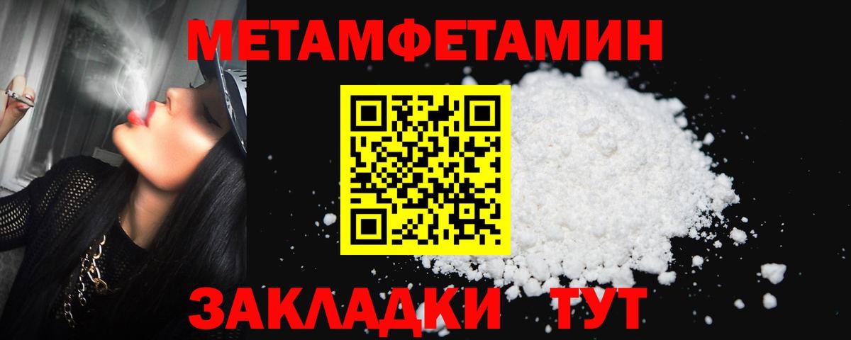 Набережные Челны  Метамфетамин Декстрометамфетамин 99.9%  Метамфетамин Декстрометамфетамин 99.9%  Вход с VPN 