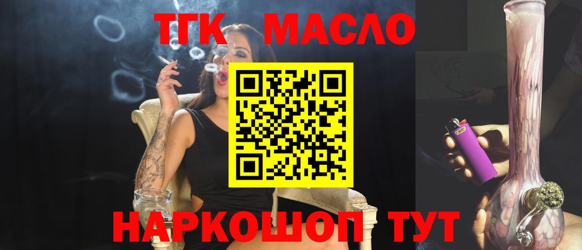 ТГК Wax  ТГК вейп с тгк  Вход с VPN  Набережные Челны 