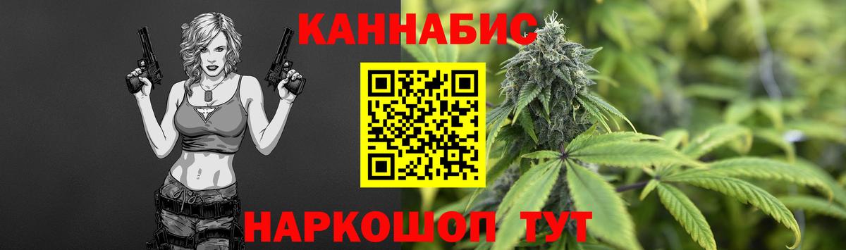 Бошки Шишки планчик  Вход с VPN  Каннабис OG Kush  Марихуана White Widow  Канабис конопля  Набережные Челны 